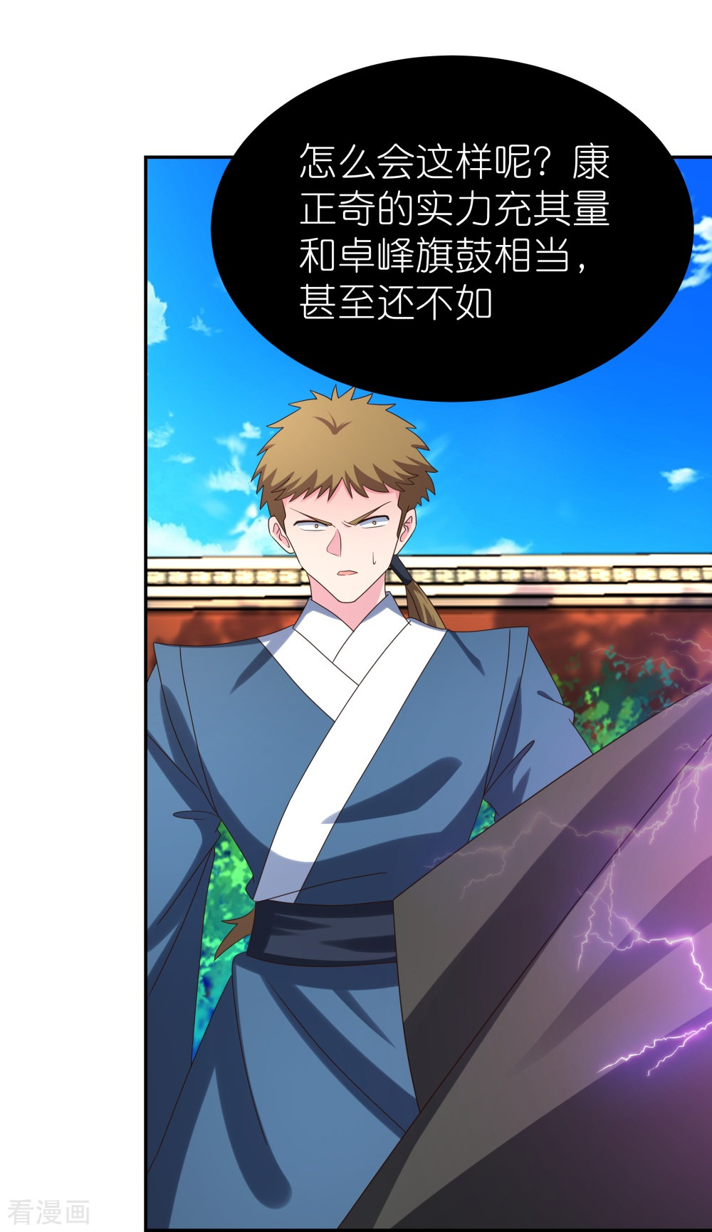 尊上308话