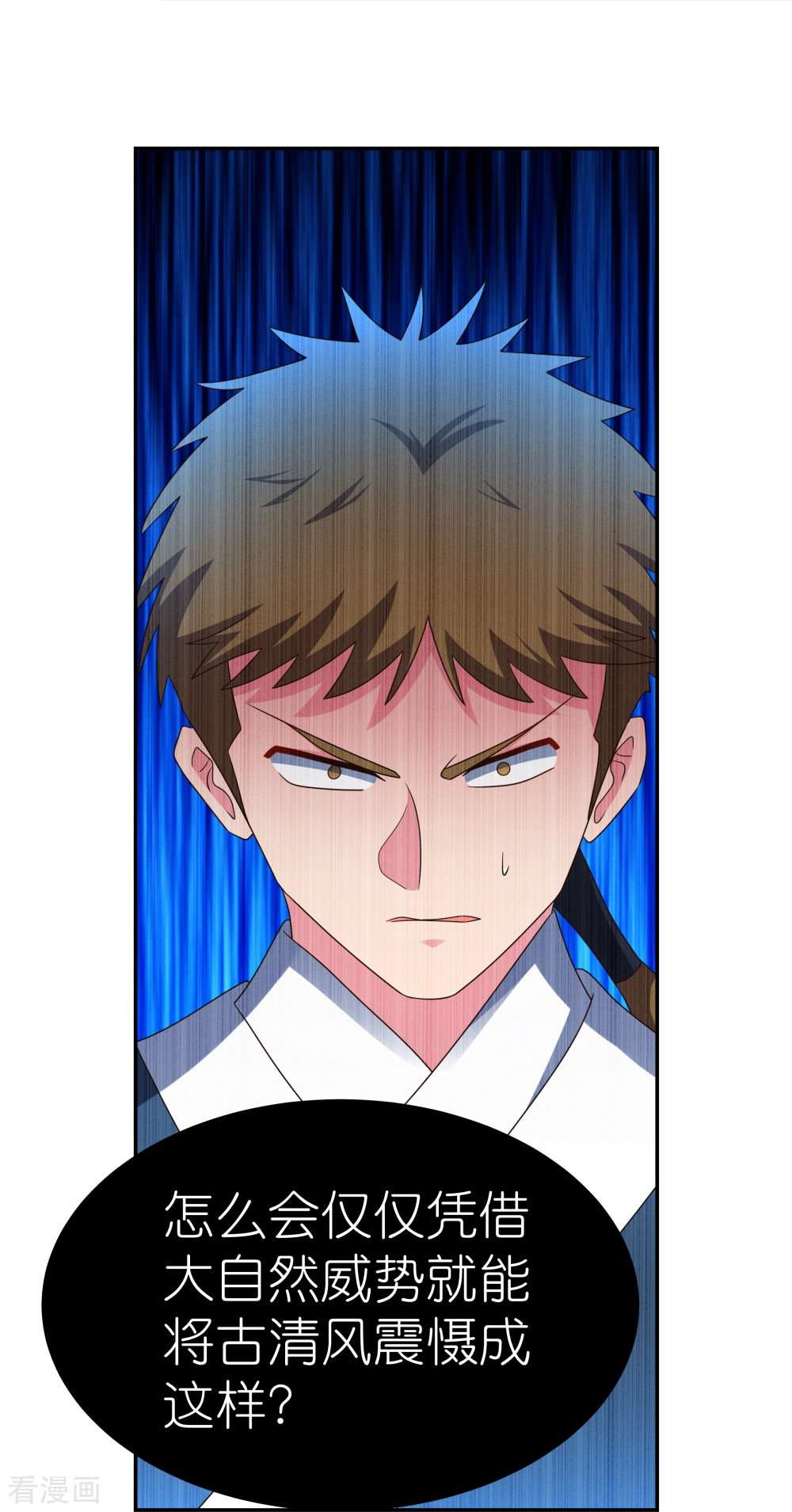 尊上308话