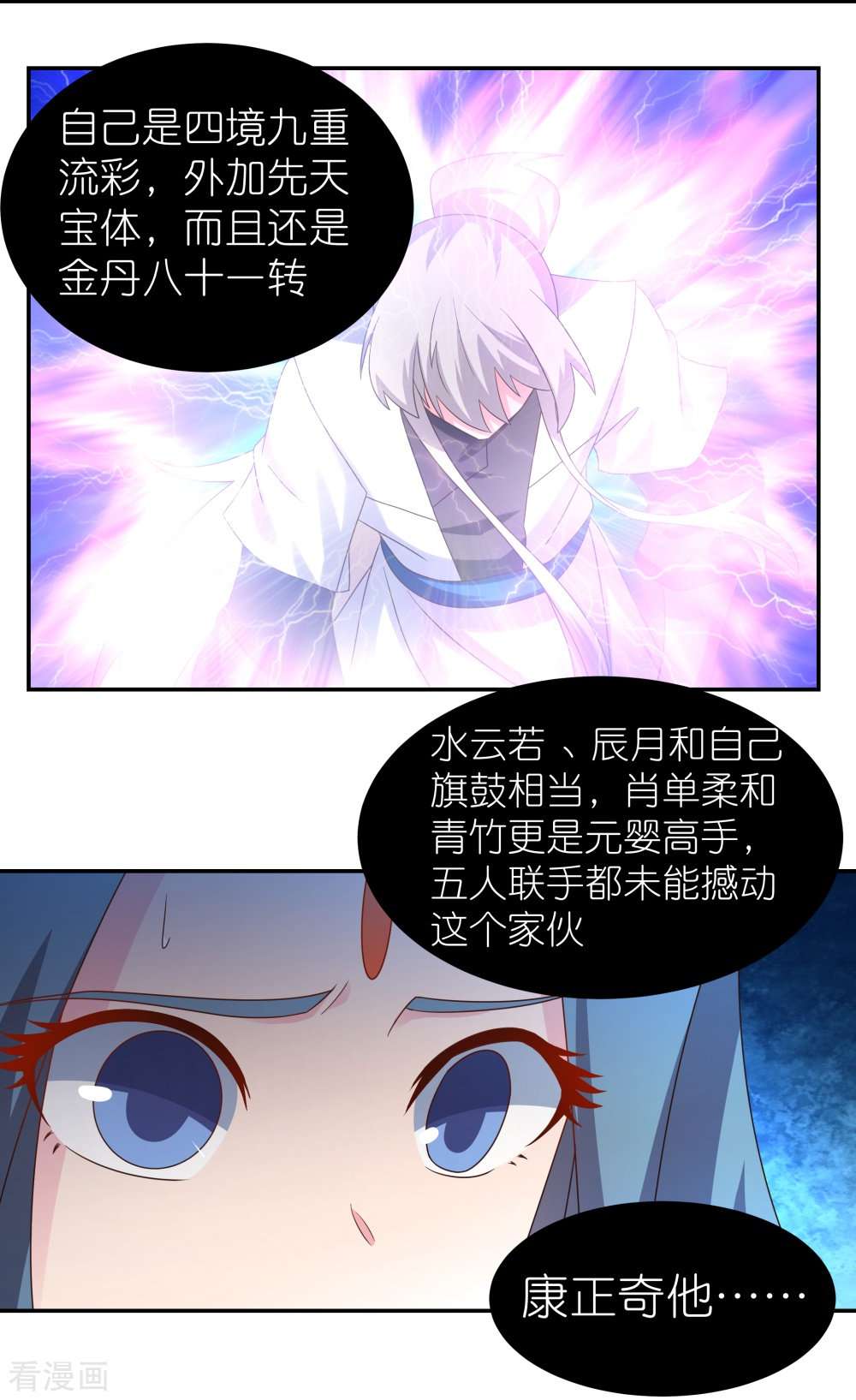 尊上308话