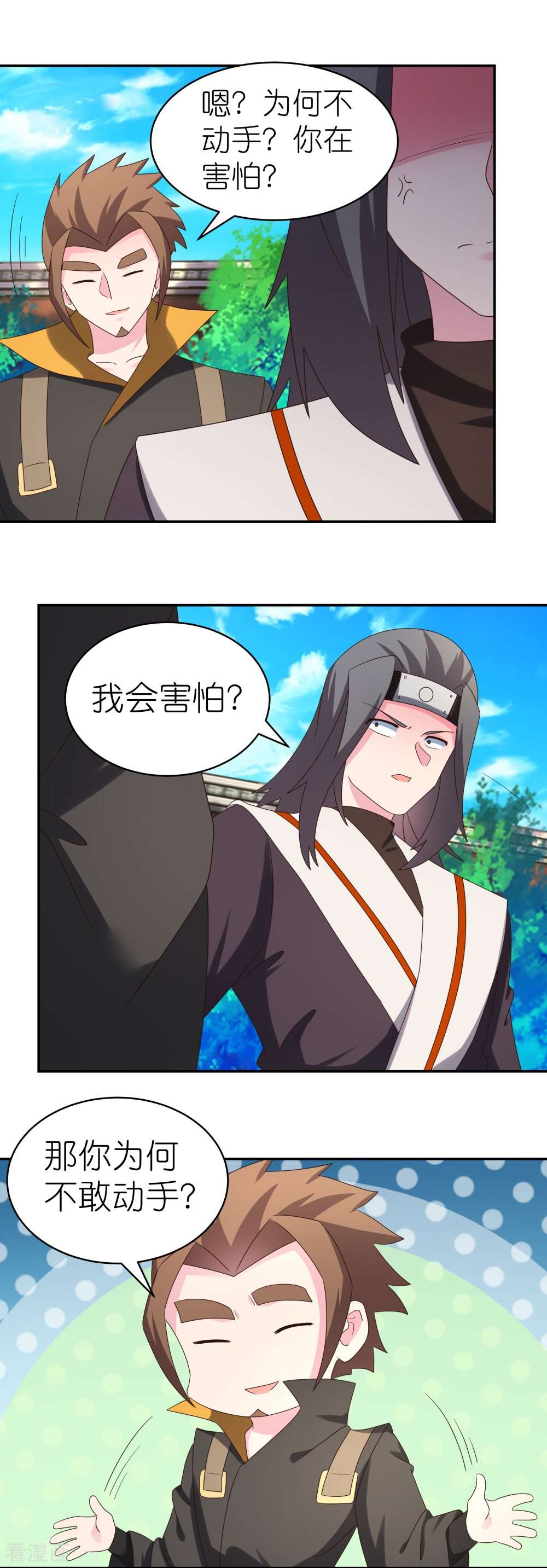 尊上308话