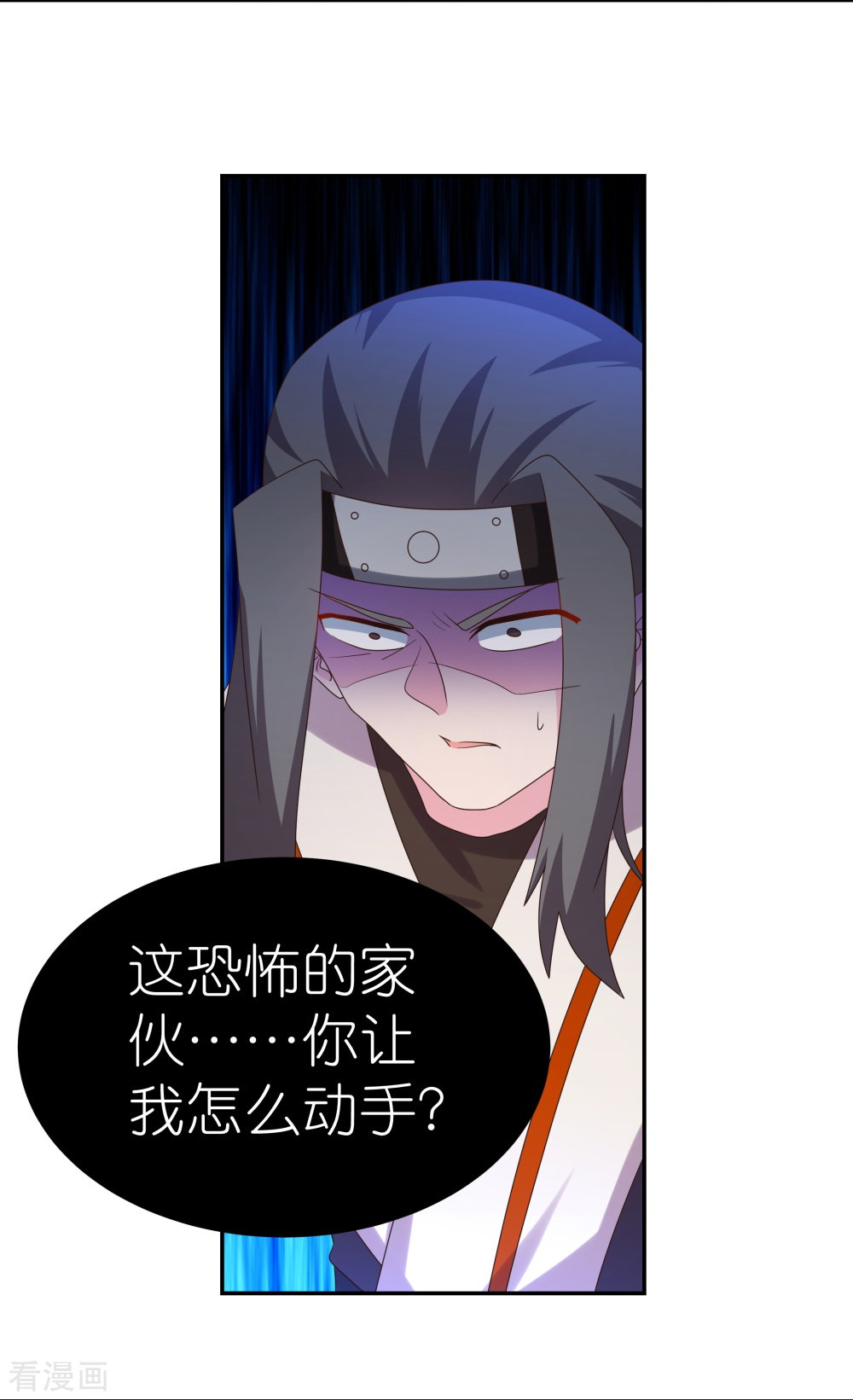 尊上308话