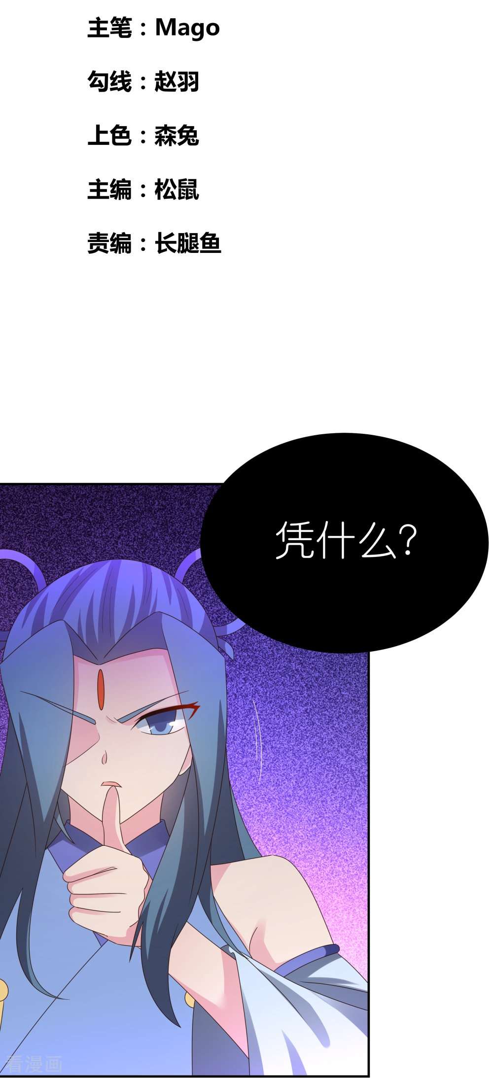 尊上309话