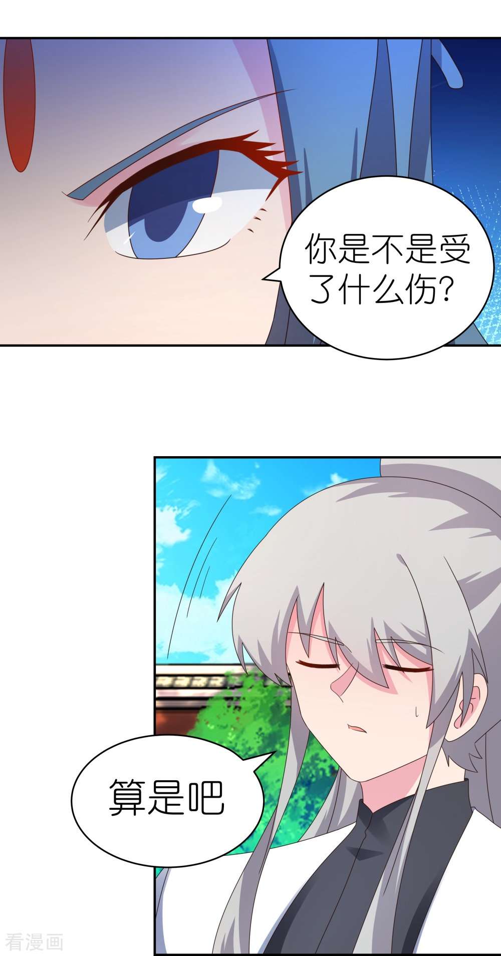 尊上309话