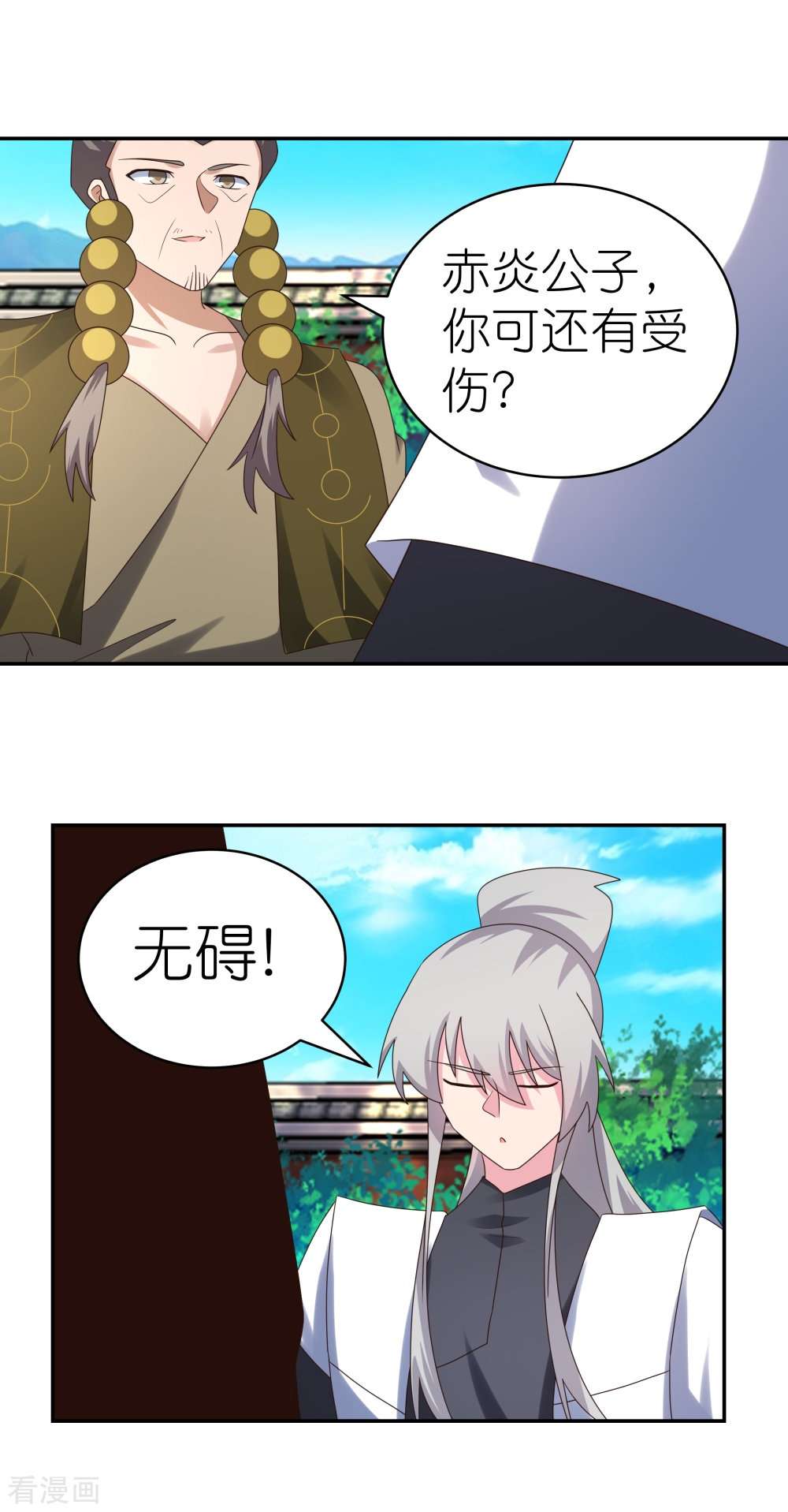 尊上309话