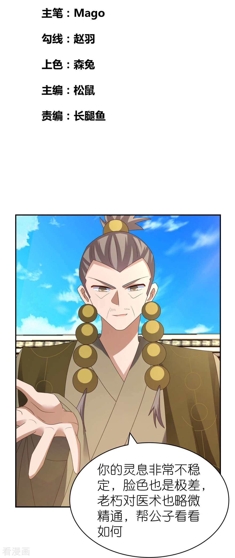 尊上310话