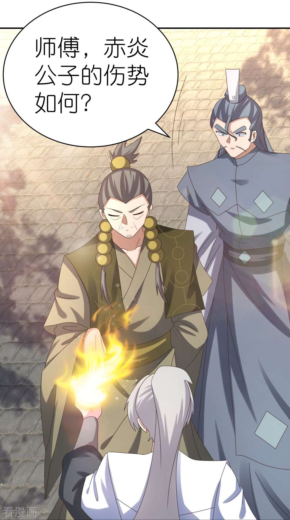 尊上310话