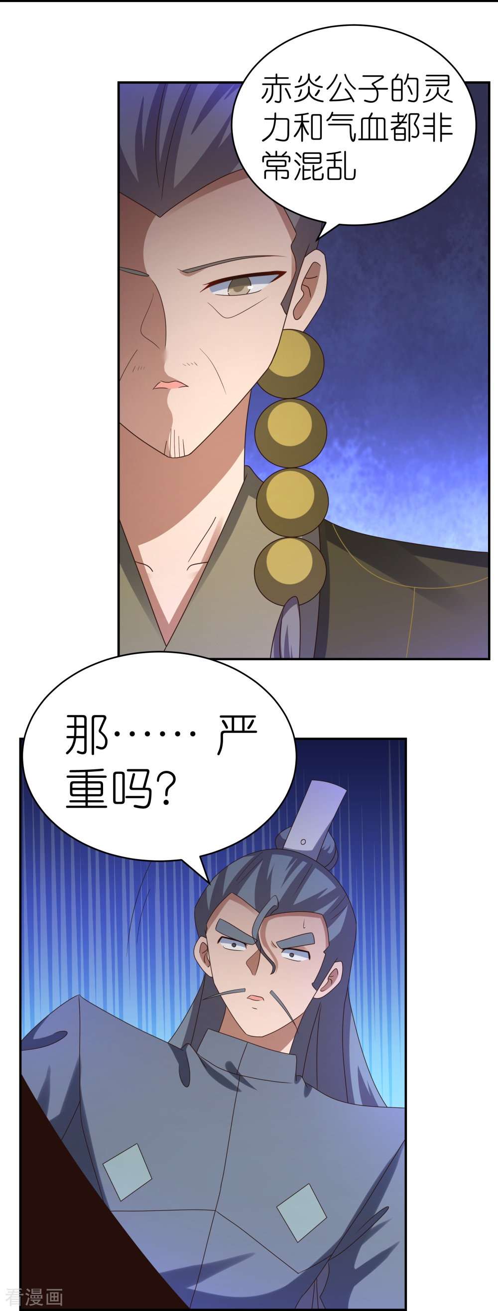 尊上310话
