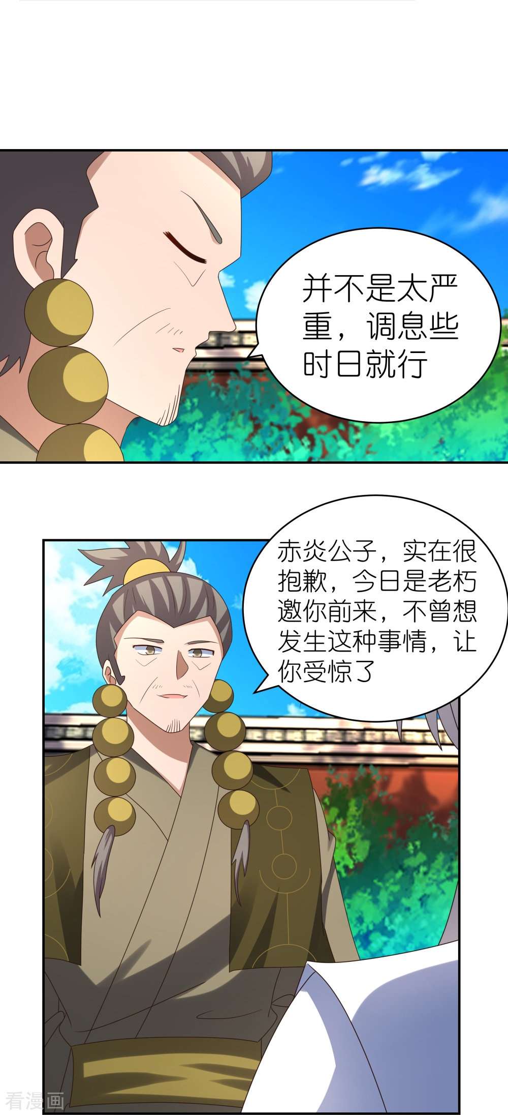 尊上310话