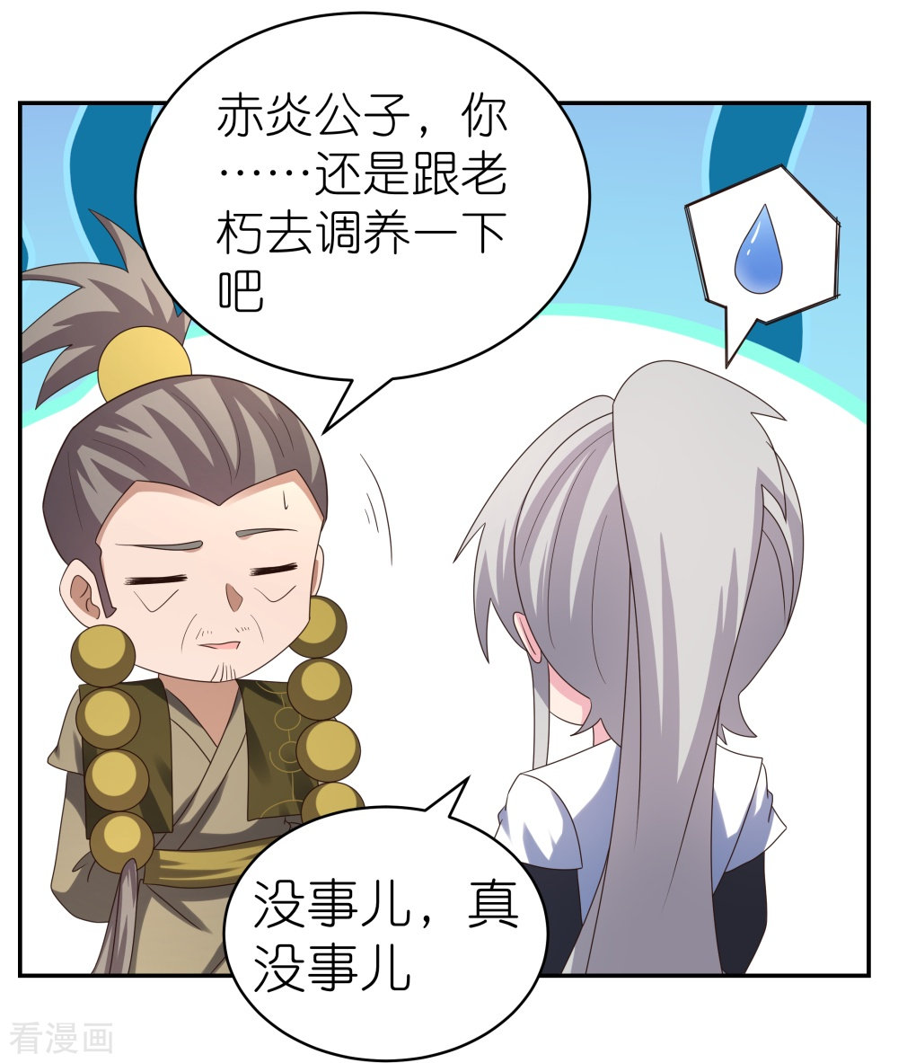 尊上310话