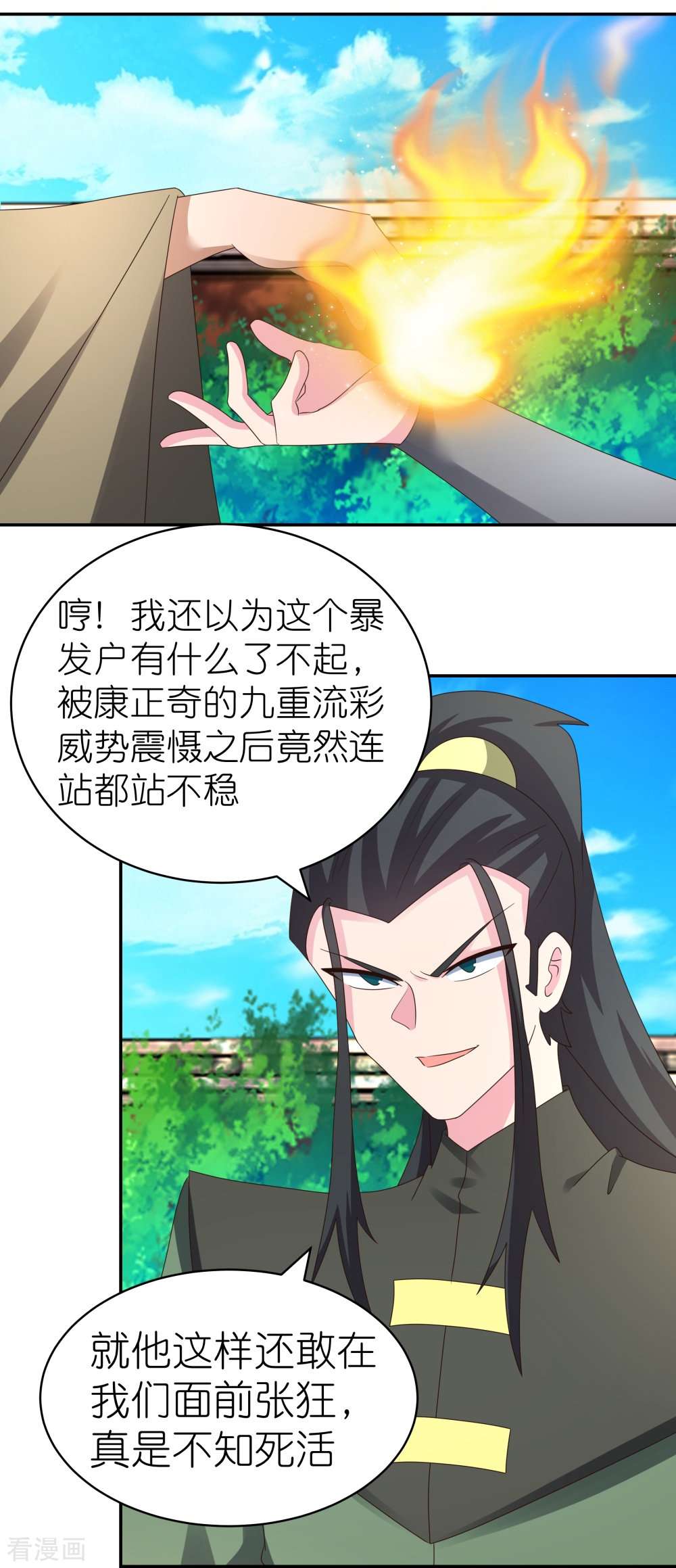 尊上310话