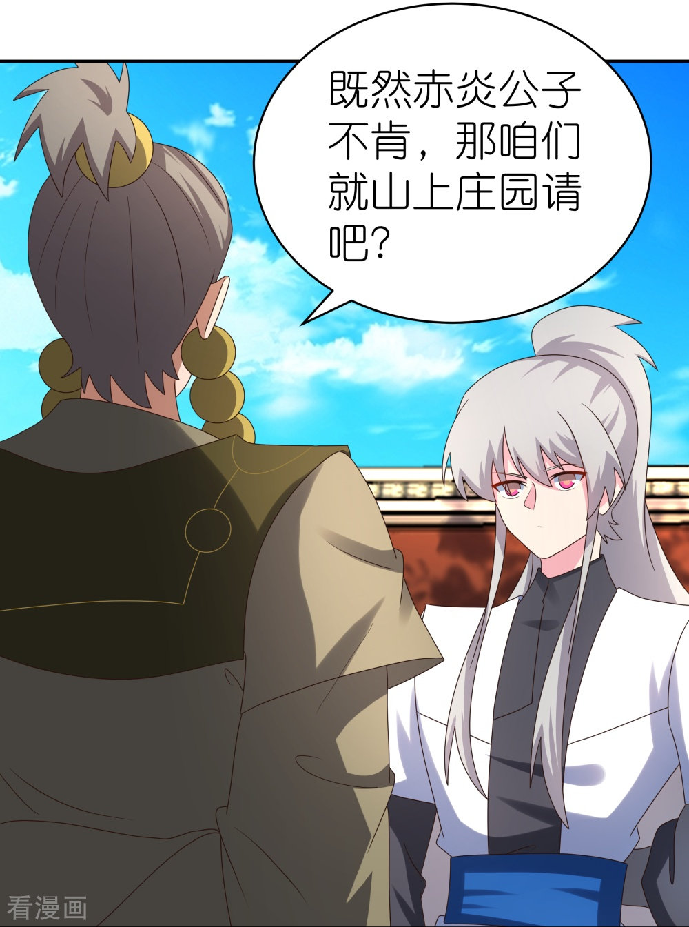 尊上310话