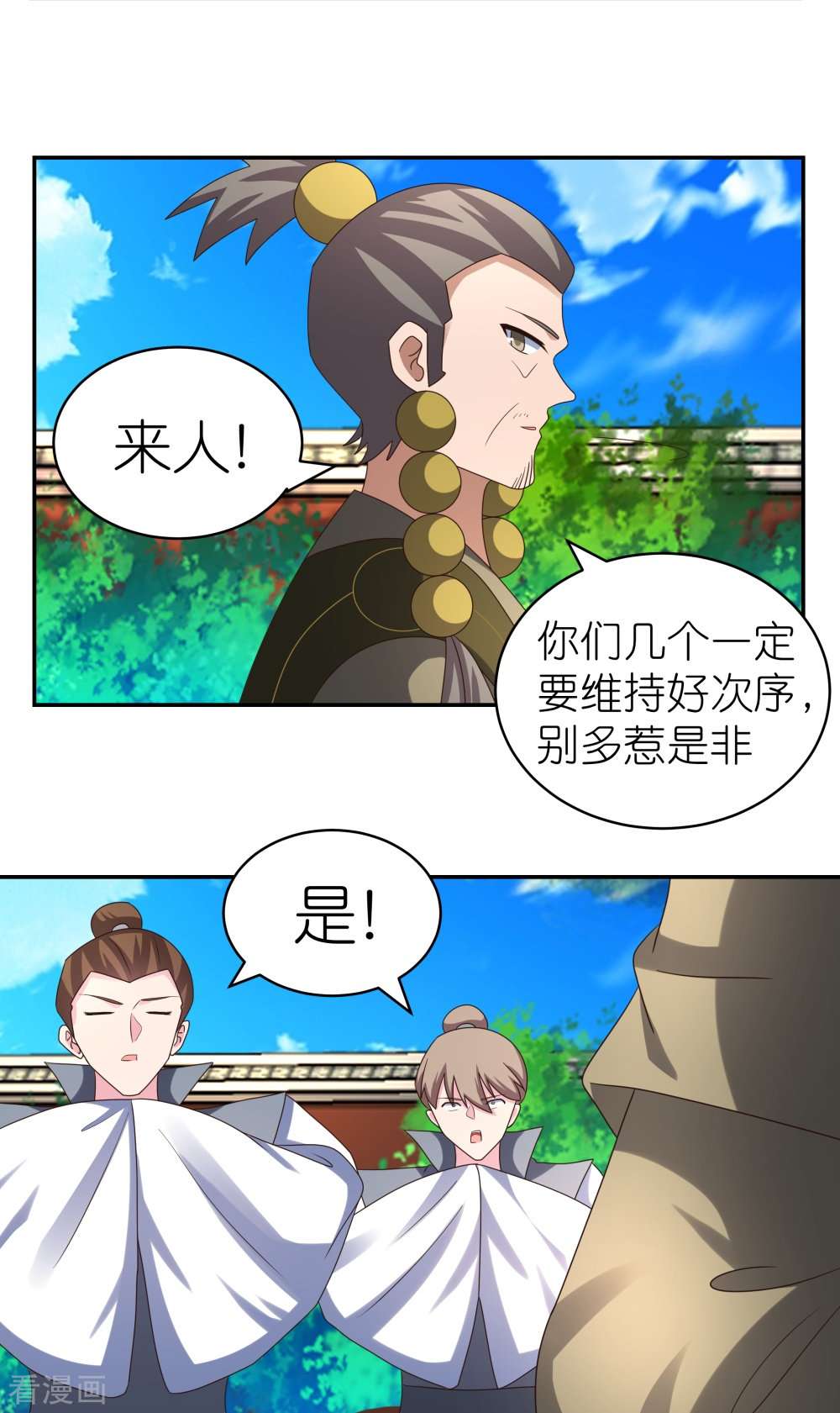 尊上310话
