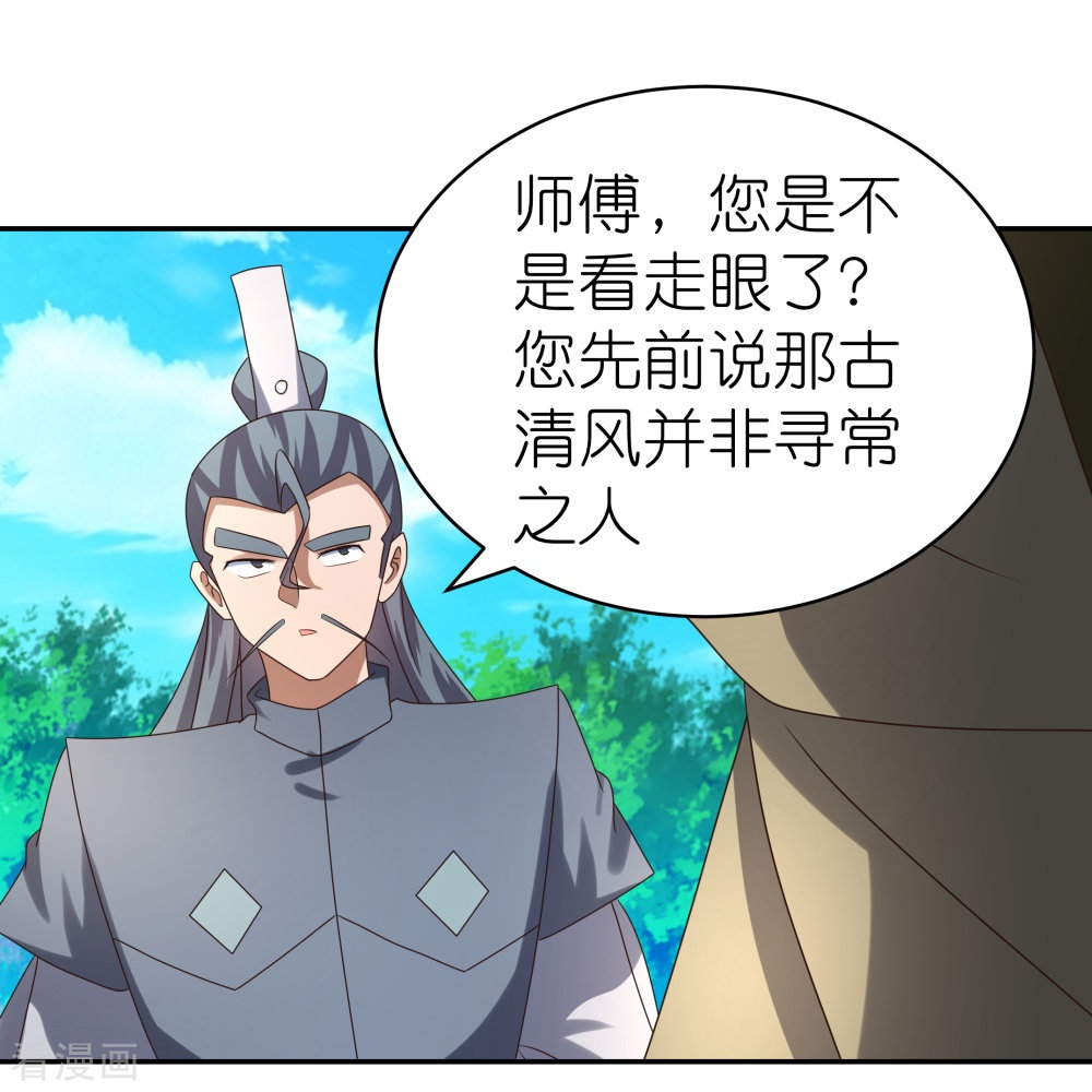 尊上310话