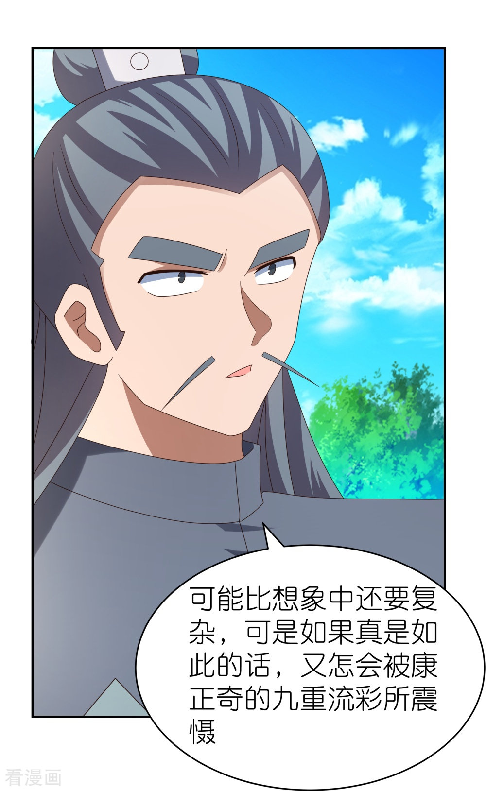 尊上310话