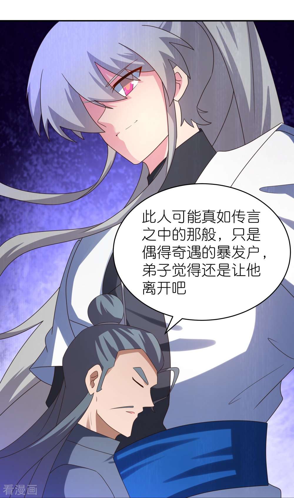 尊上310话