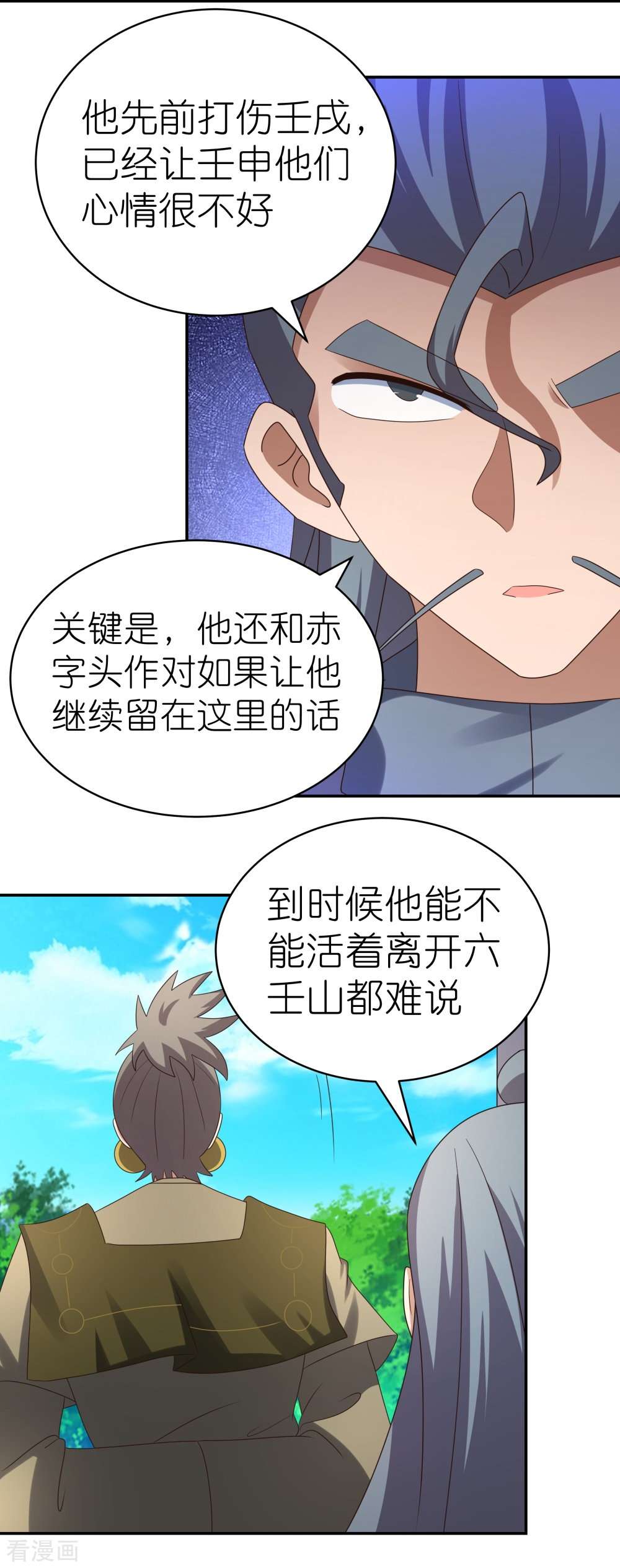 尊上310话