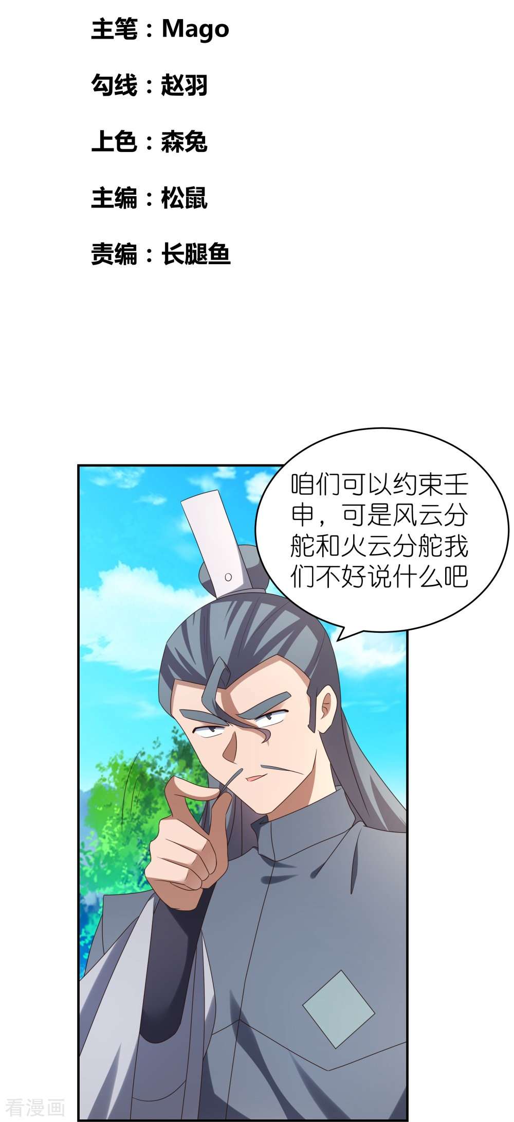 尊上311话