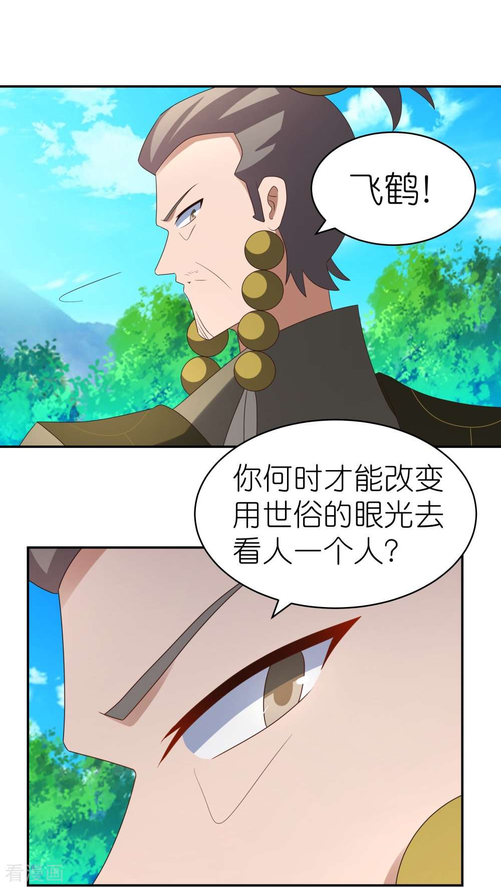 尊上311话