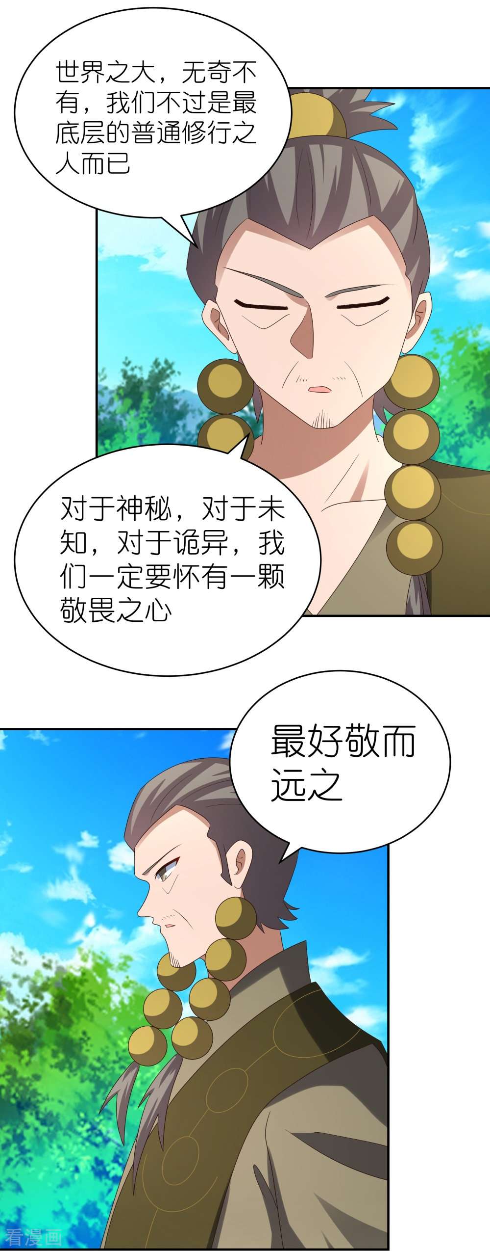 尊上311话