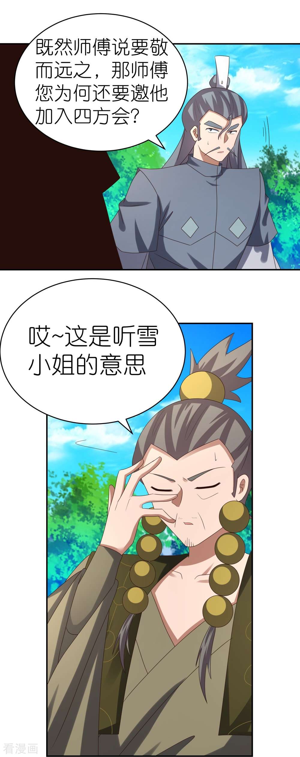尊上311话
