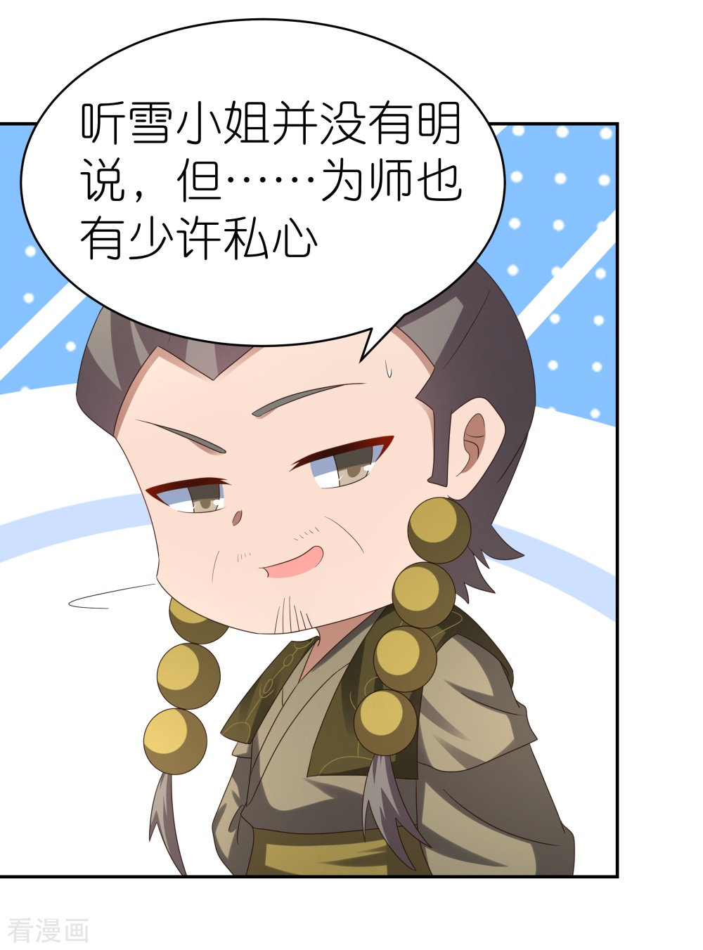 尊上311话