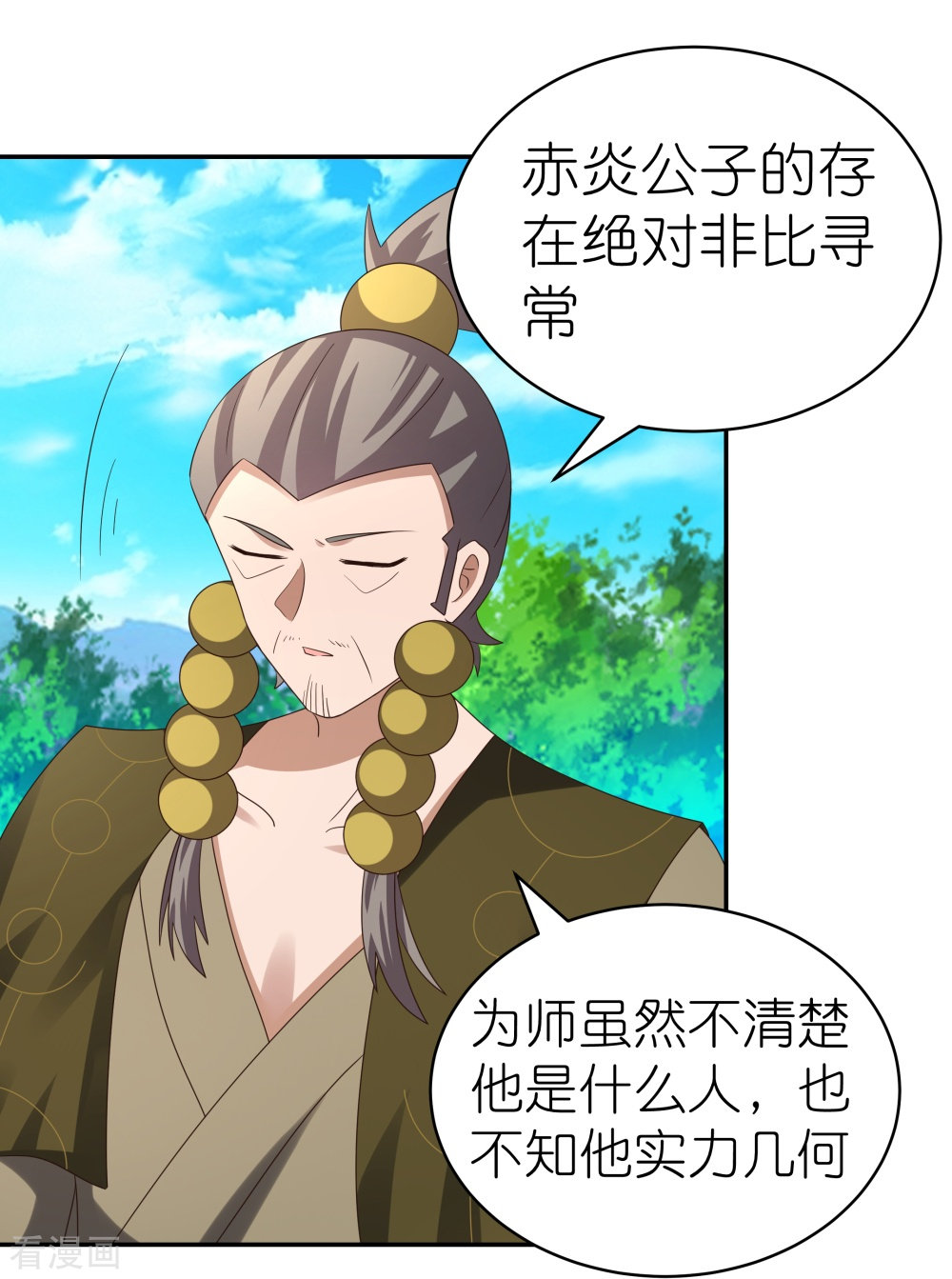 尊上311话