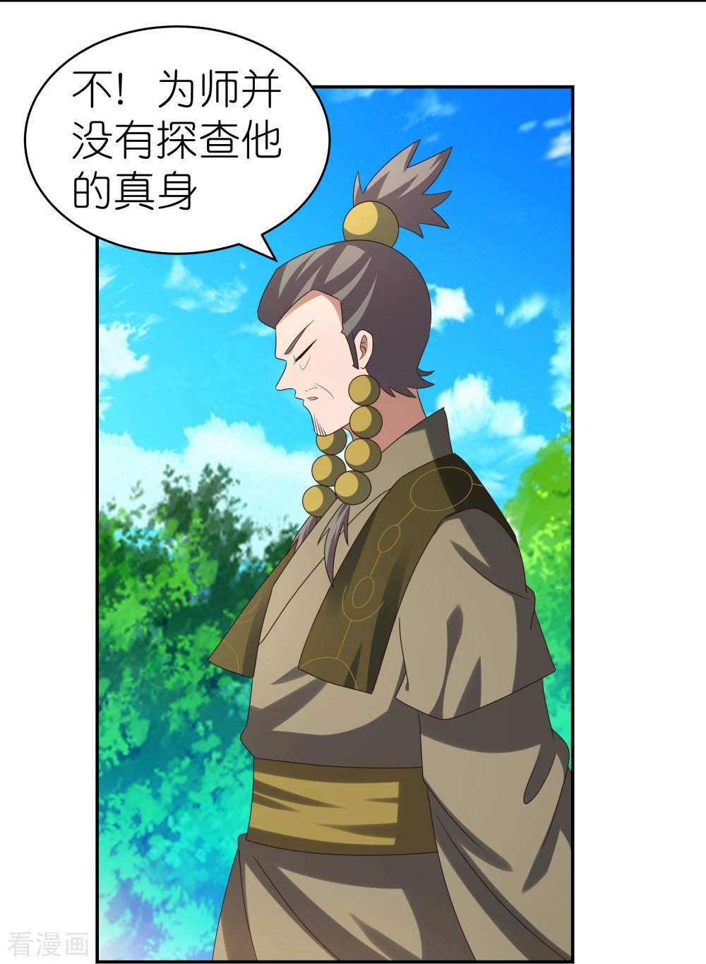 尊上311话