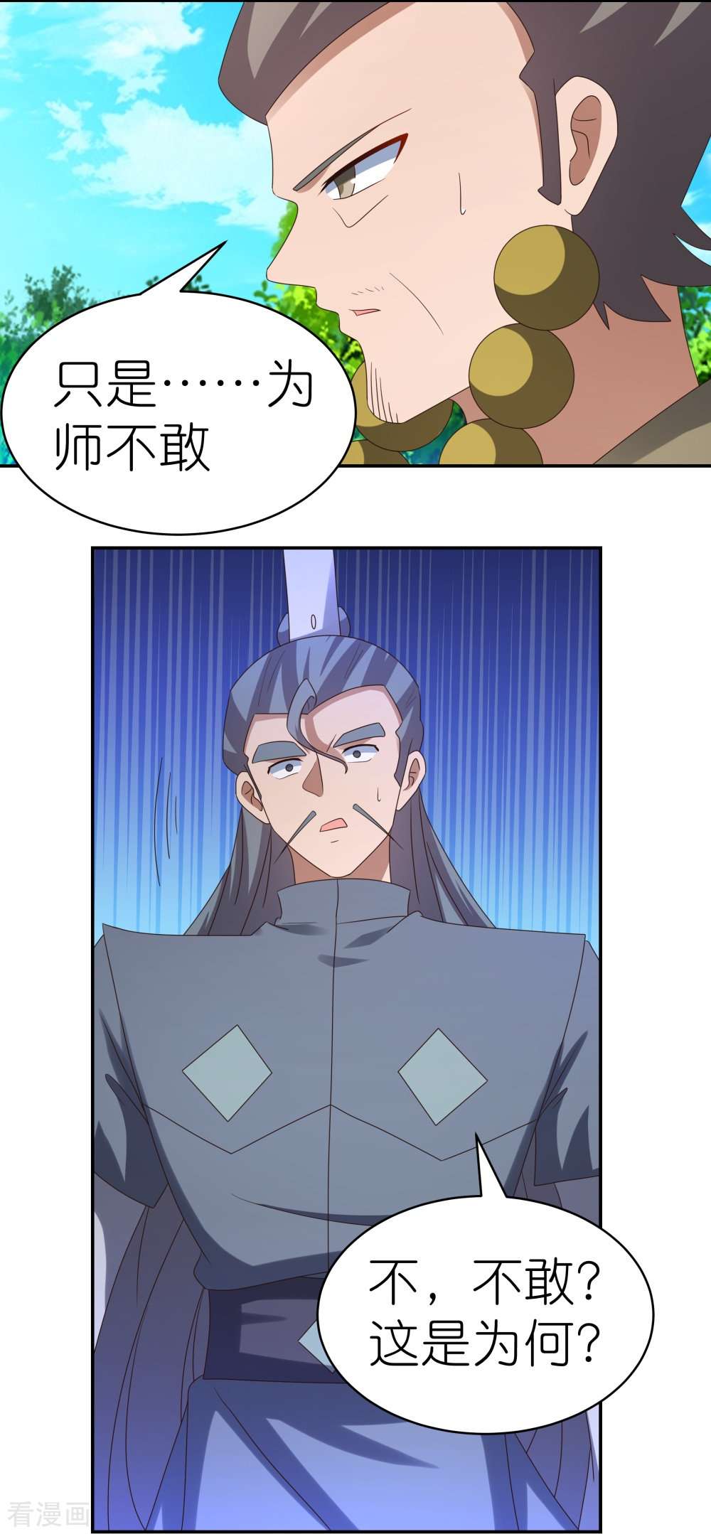 尊上311话