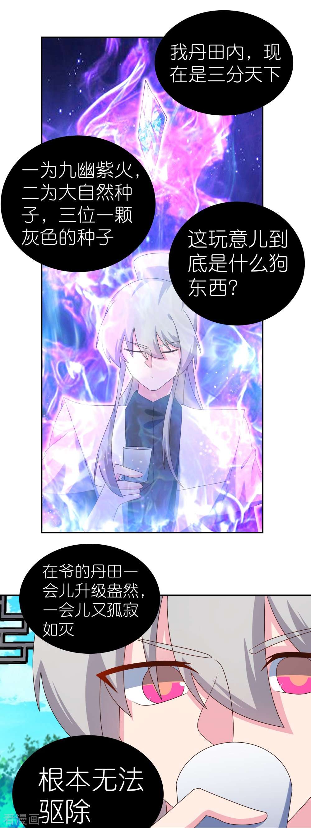 尊上312话
