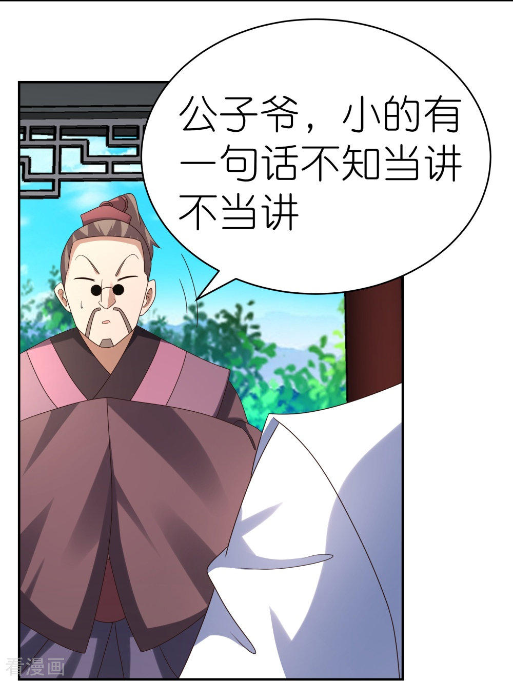 尊上312话