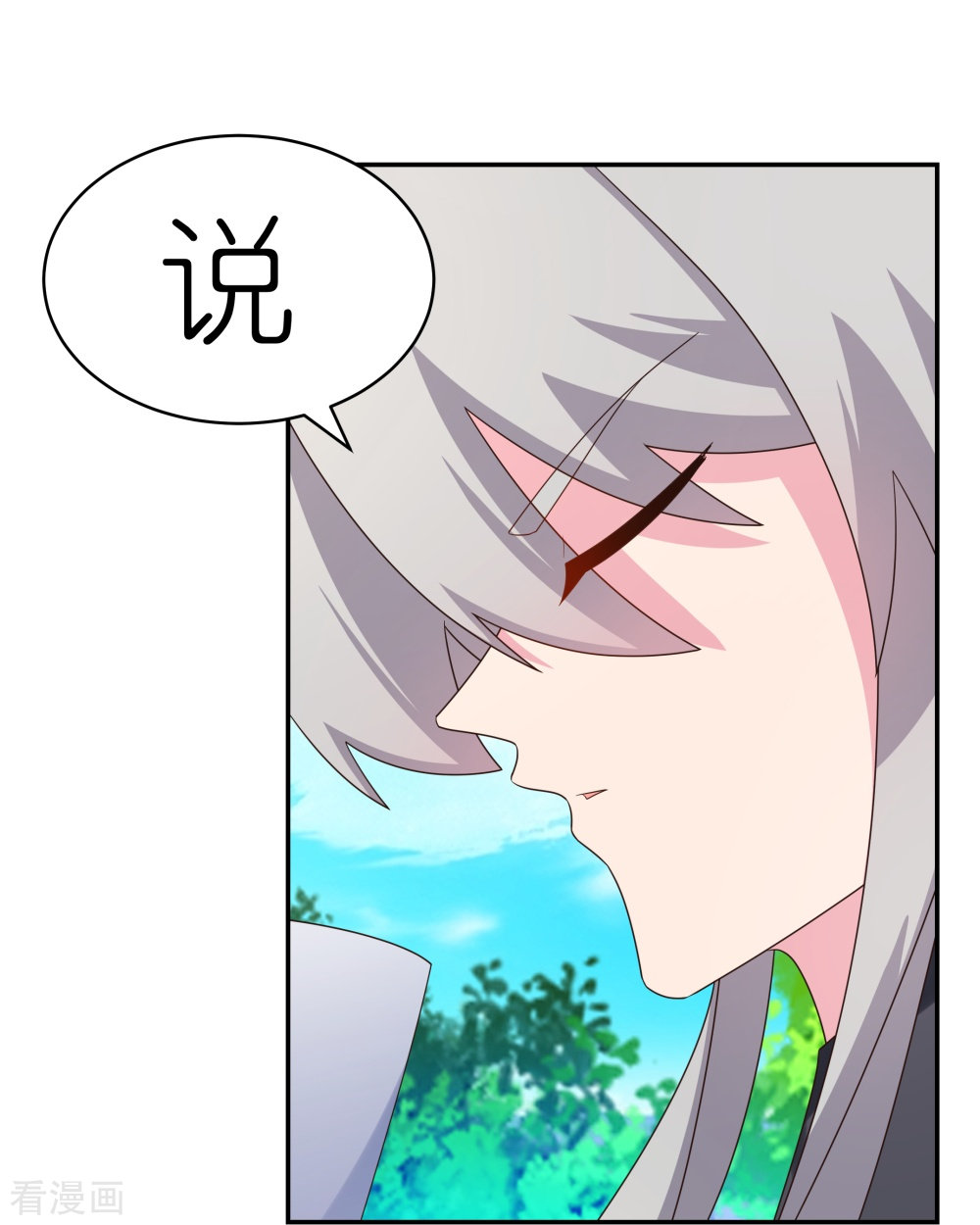 尊上312话