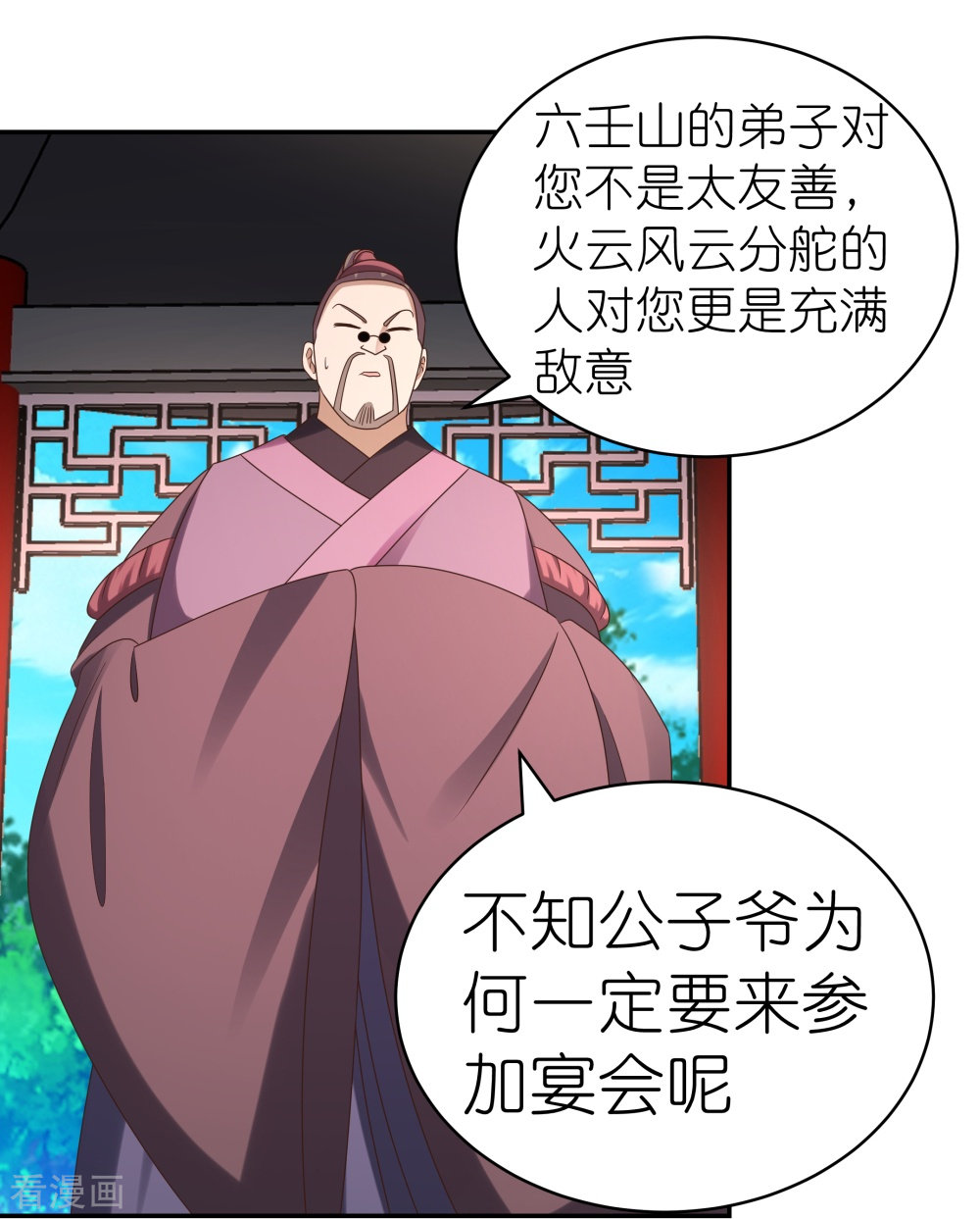 尊上312话
