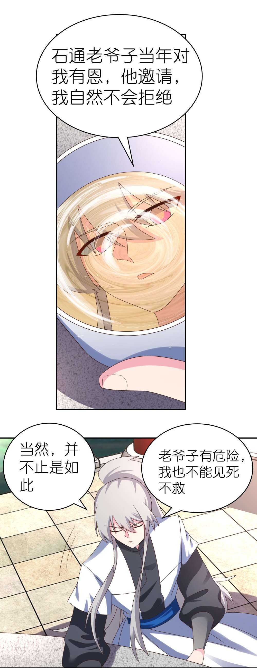 尊上312话