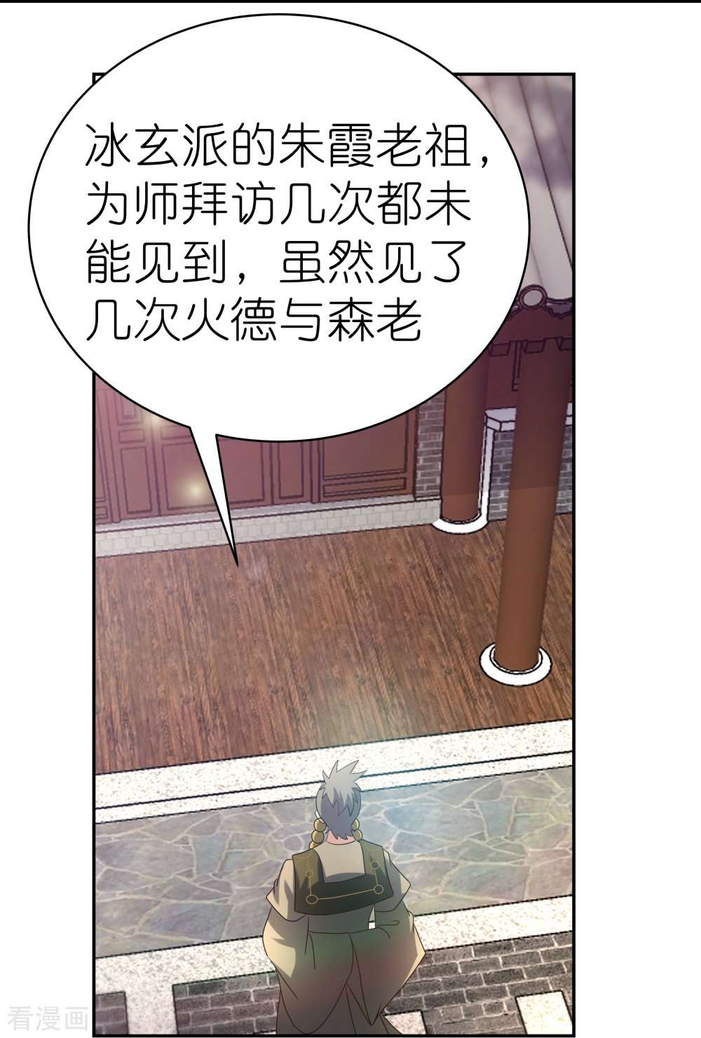尊上312话