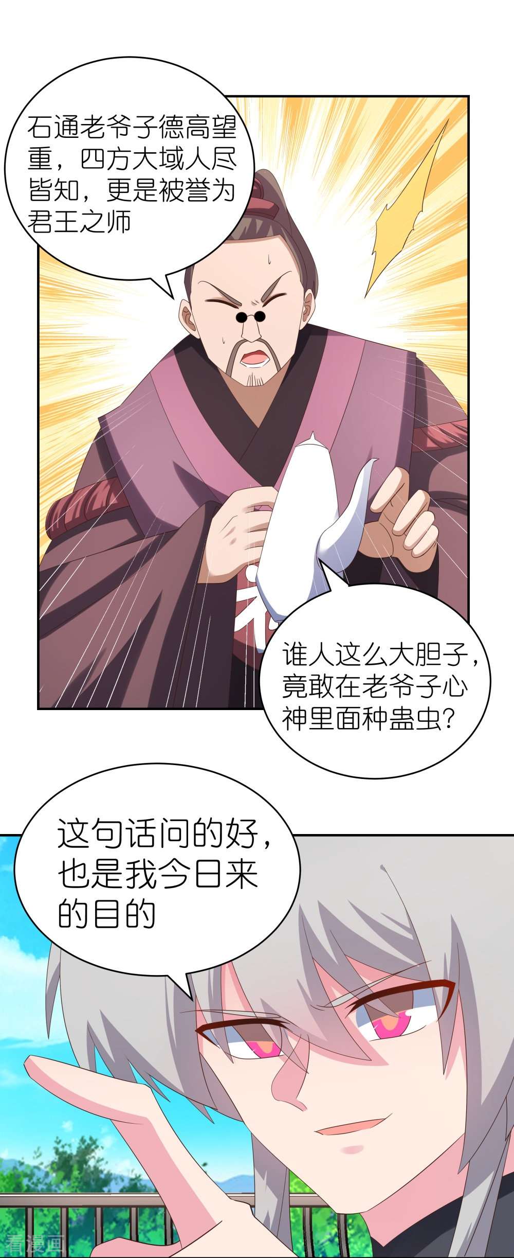 尊上312话