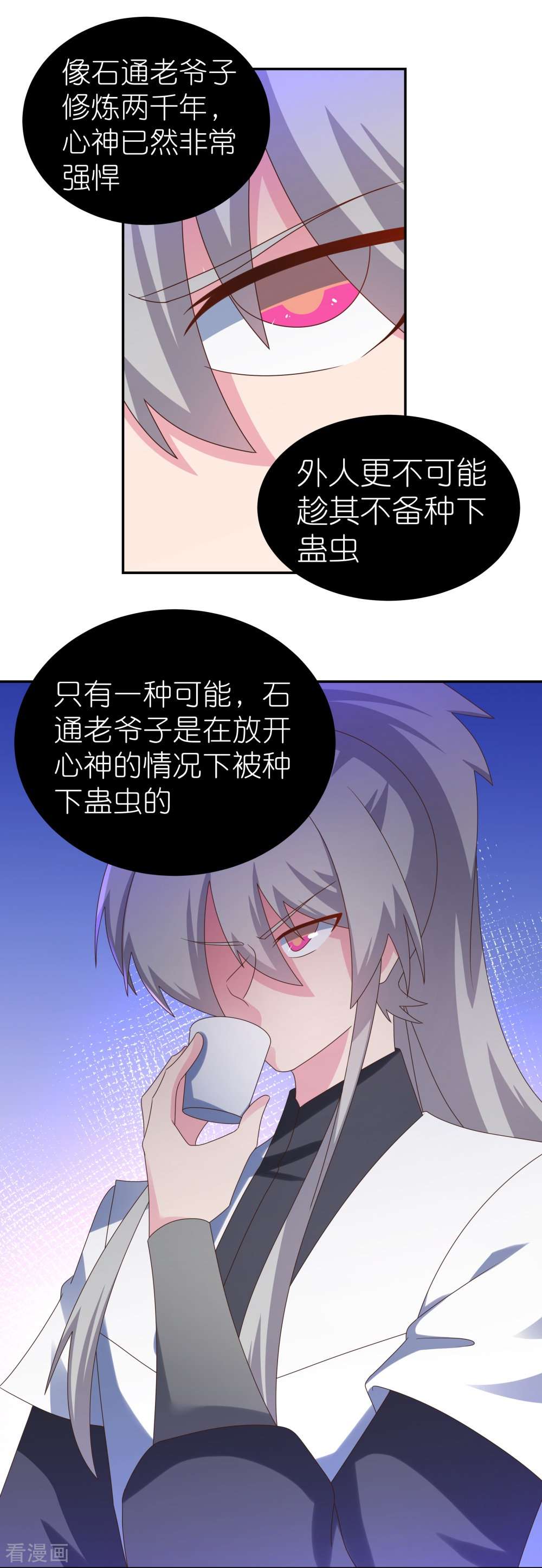 尊上312话