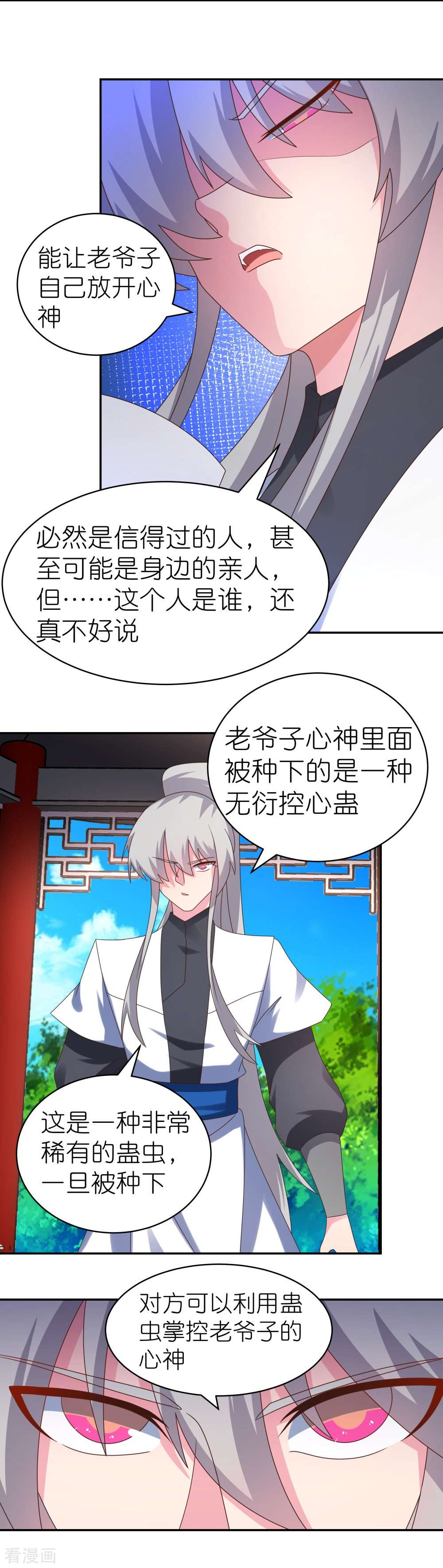 尊上312话