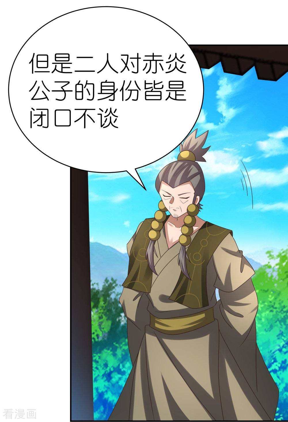 尊上312话