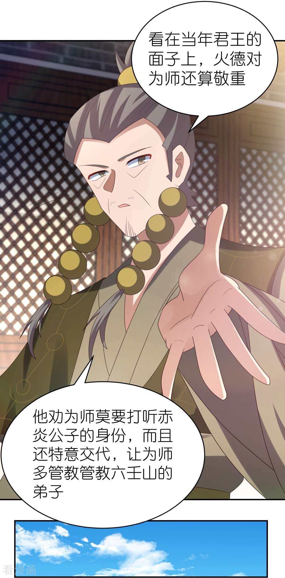 尊上312话