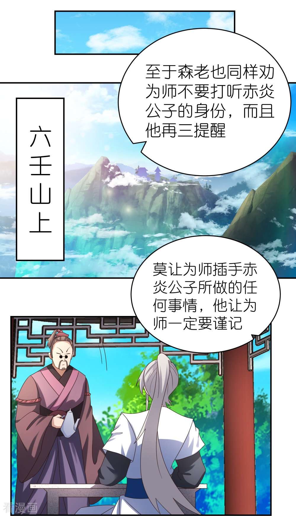 尊上312话