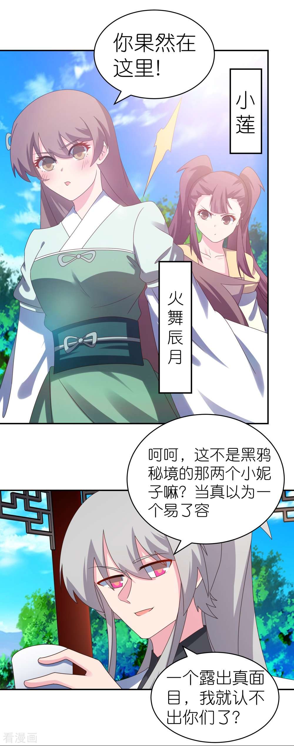 尊上313话