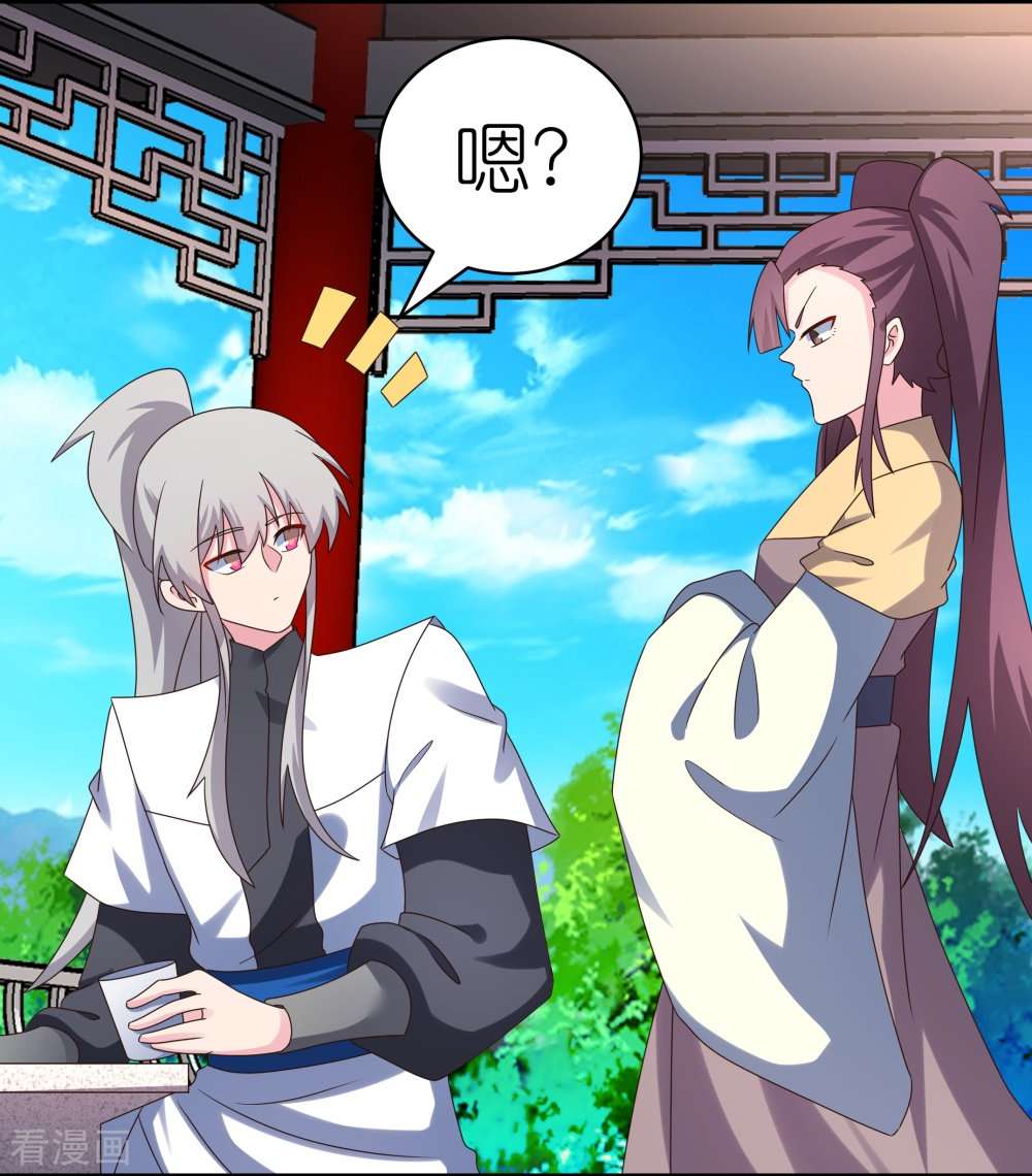 尊上313话