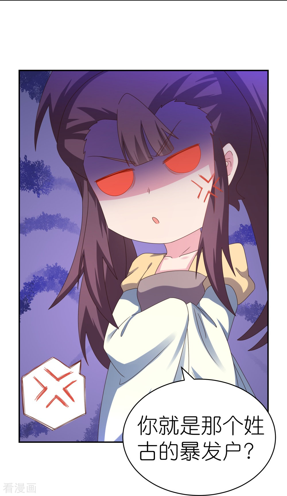 尊上313话
