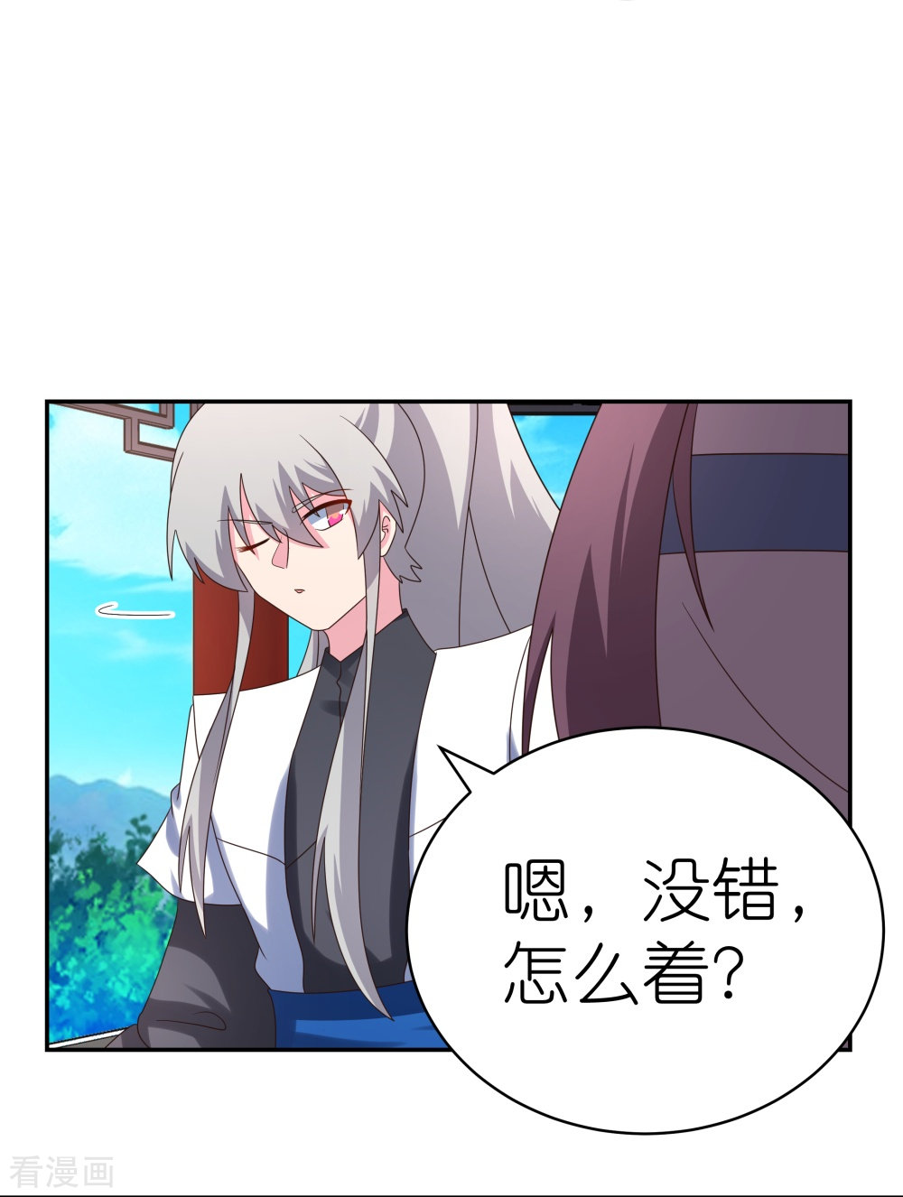 尊上313话