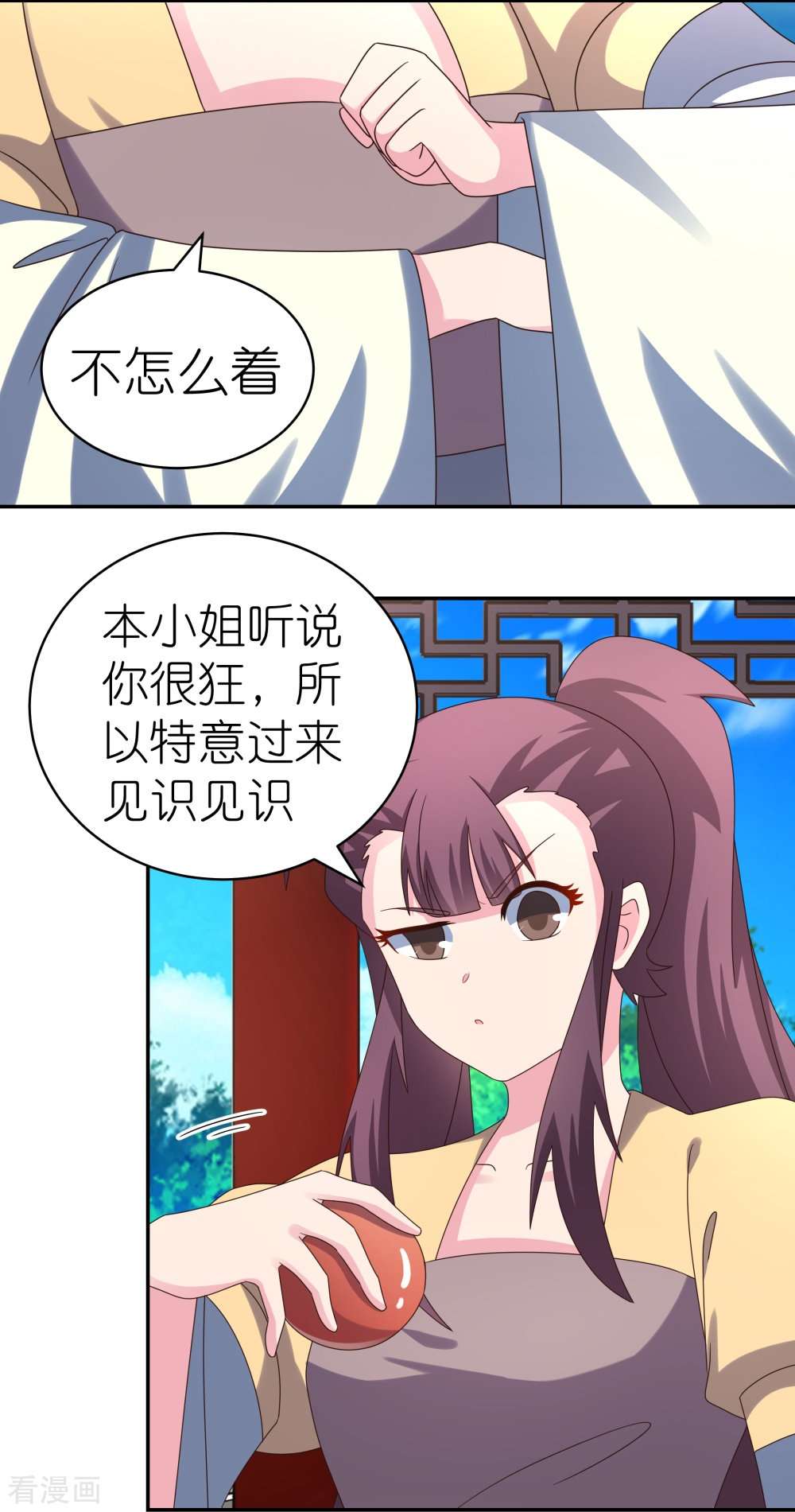 尊上313话