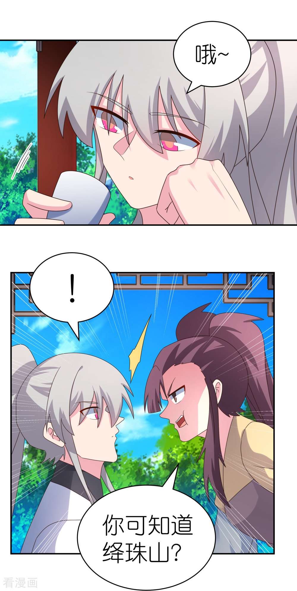 尊上313话