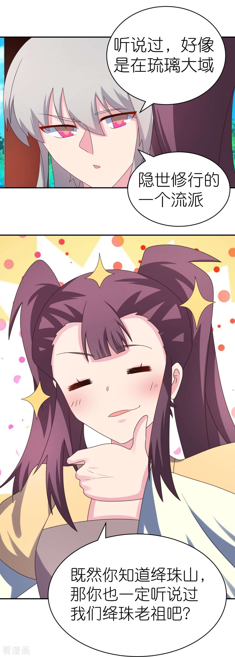 尊上313话