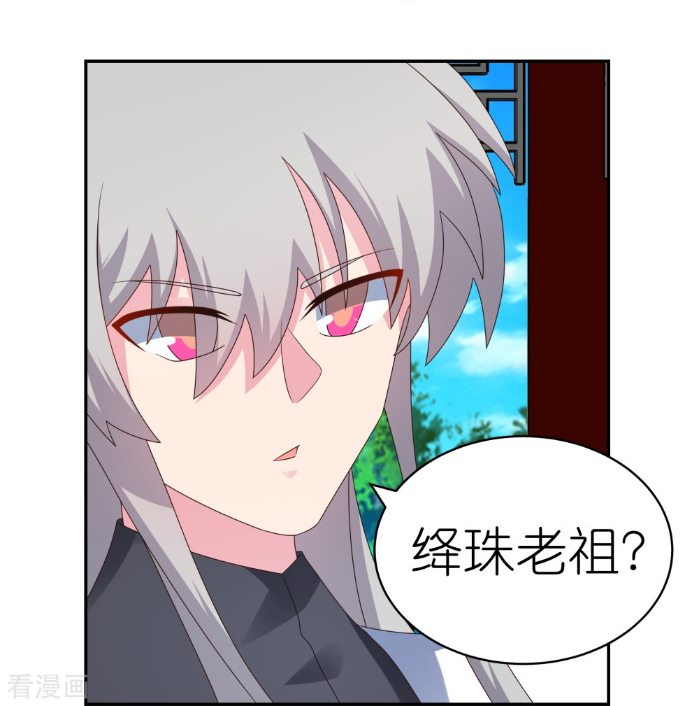 尊上313话
