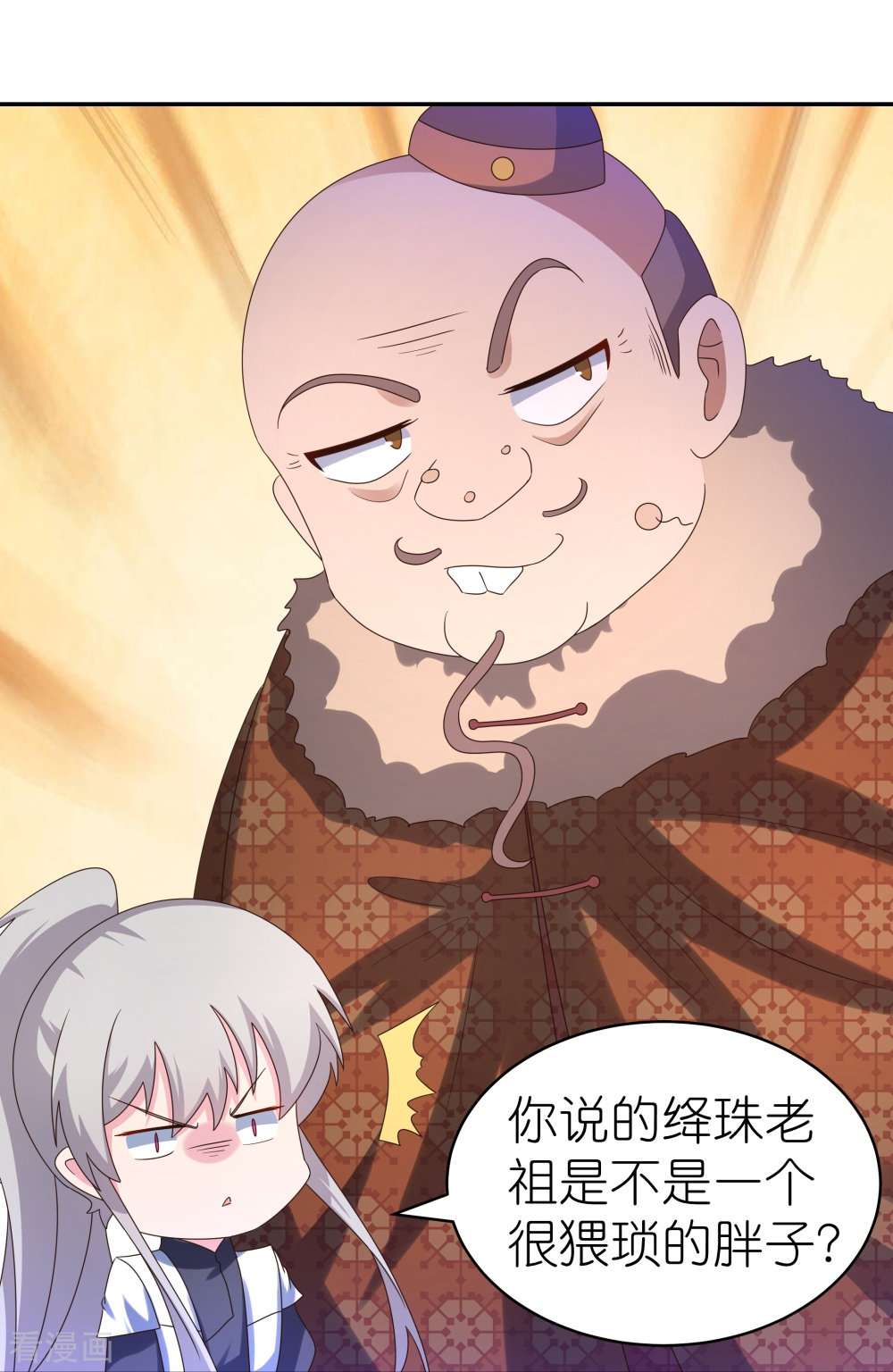 尊上313话