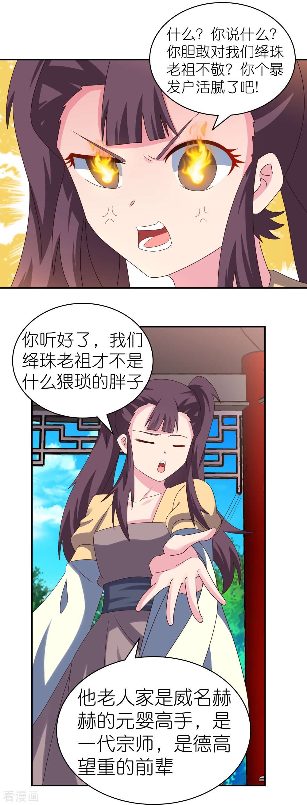 尊上313话